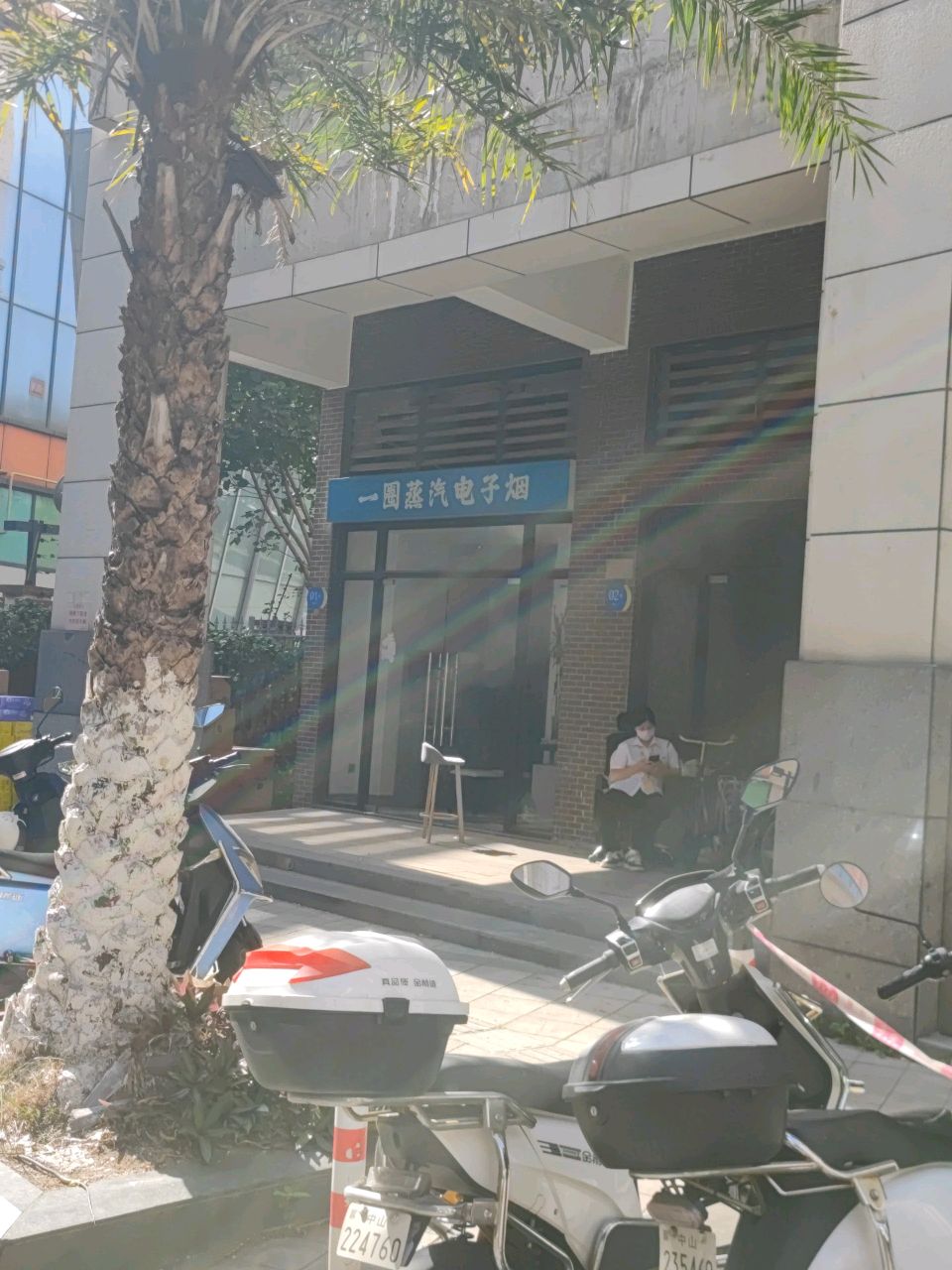 一圈蒸汽电子烟