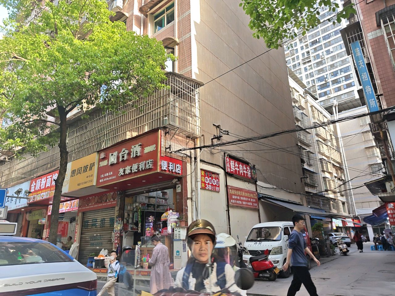 惠风披萨