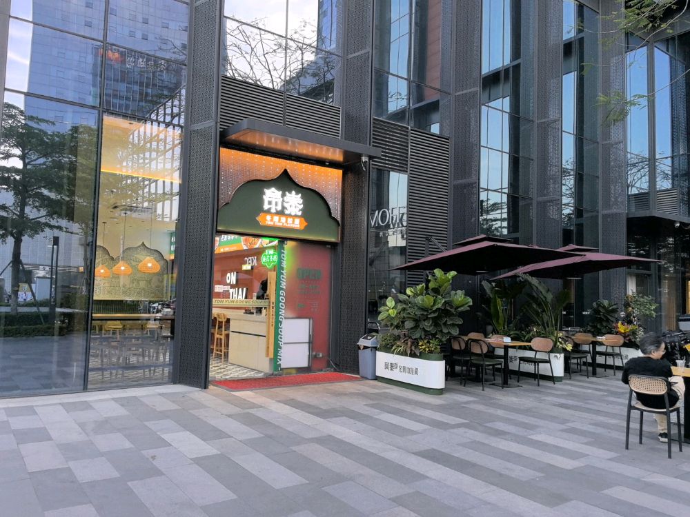 ONTHAI昂泰(拔萃大厦店)