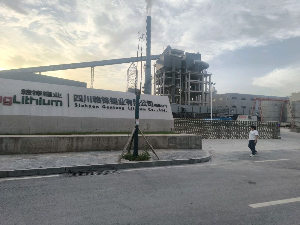 四川赣锋锂业(循环工厂)