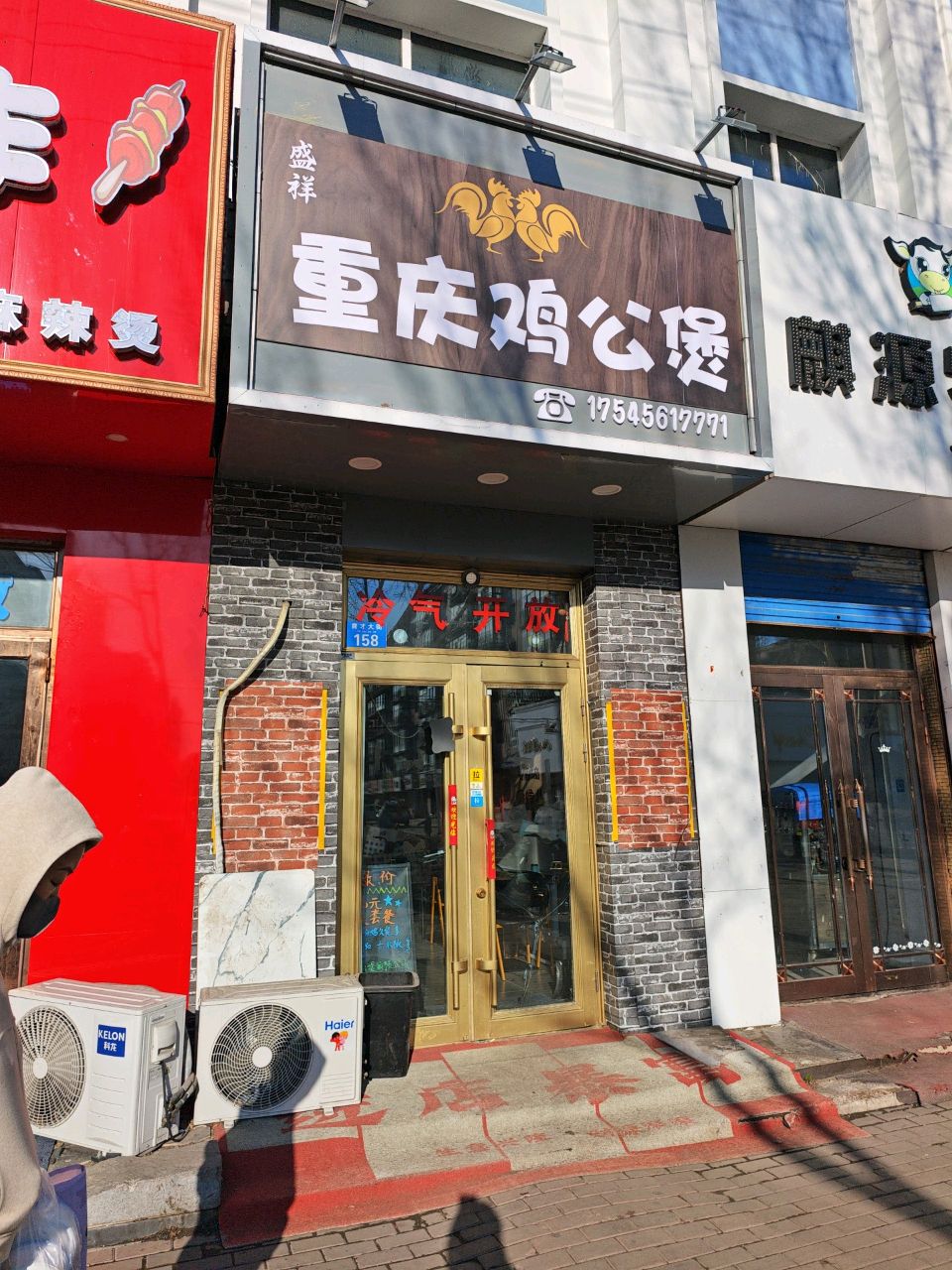 盛祥重庆鸡公煲