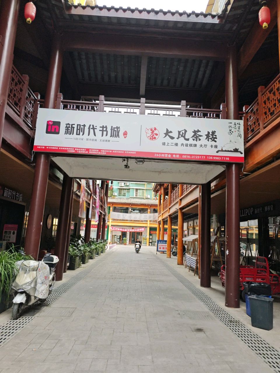 新时代书城(虹桥步行街店)