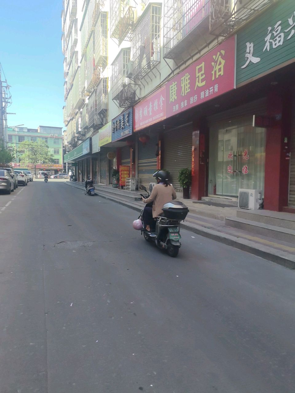 李顽童推拿(涵江分店)