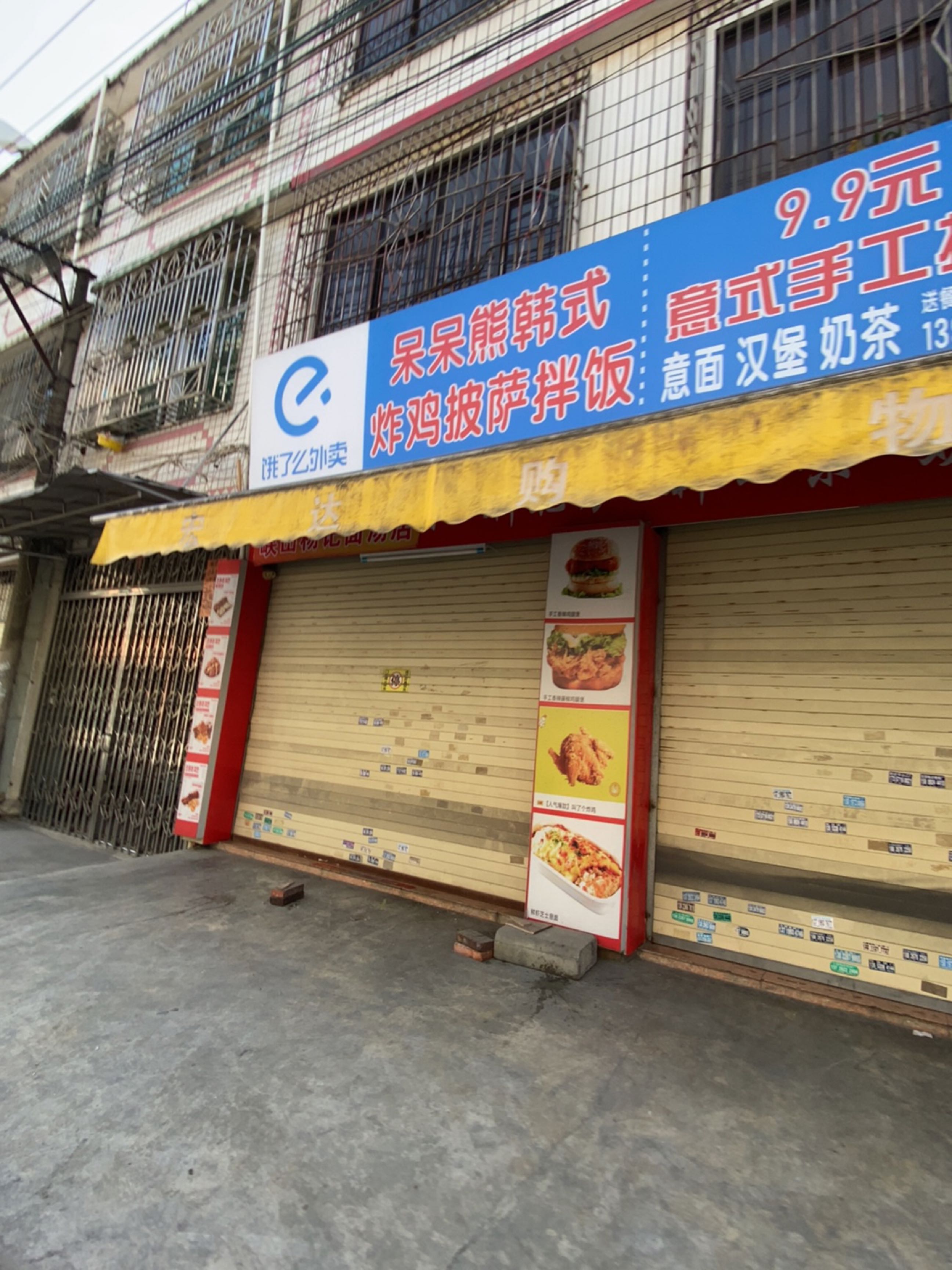 呆呆熊韩式炸鸡披萨拌饭