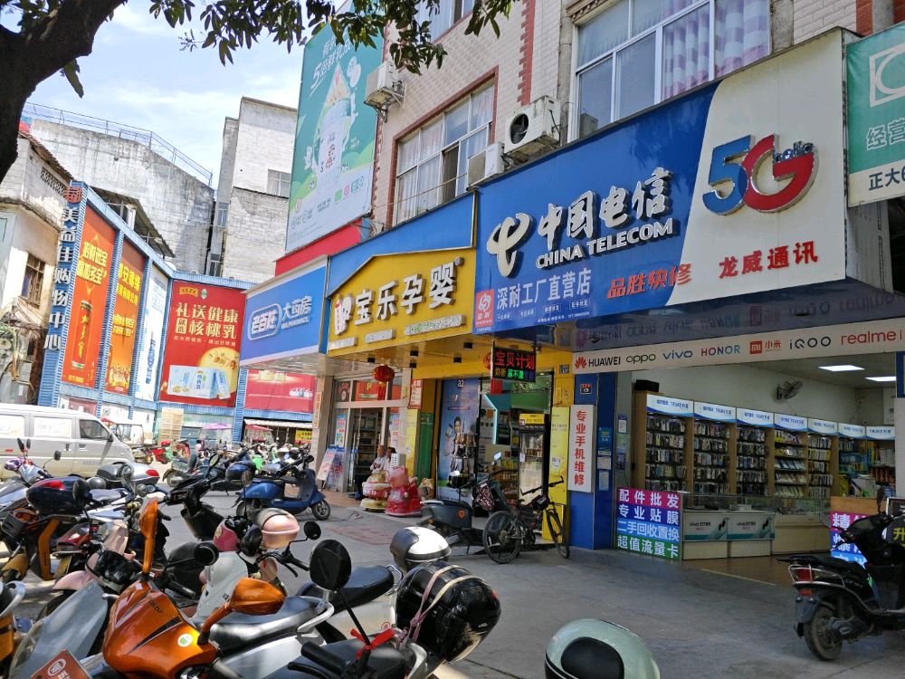 龙威通讯手机维修