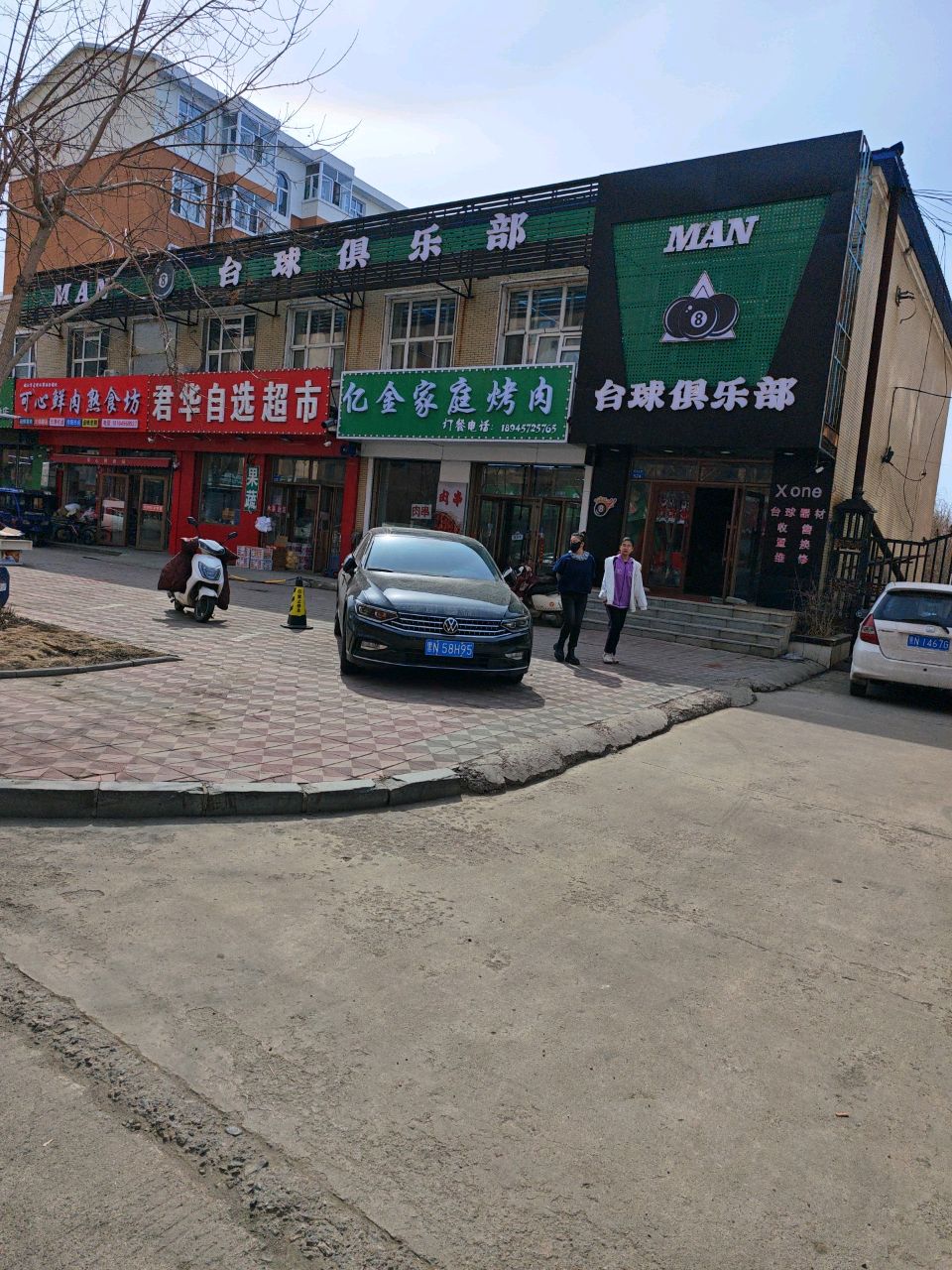 MAN台球俱乐部