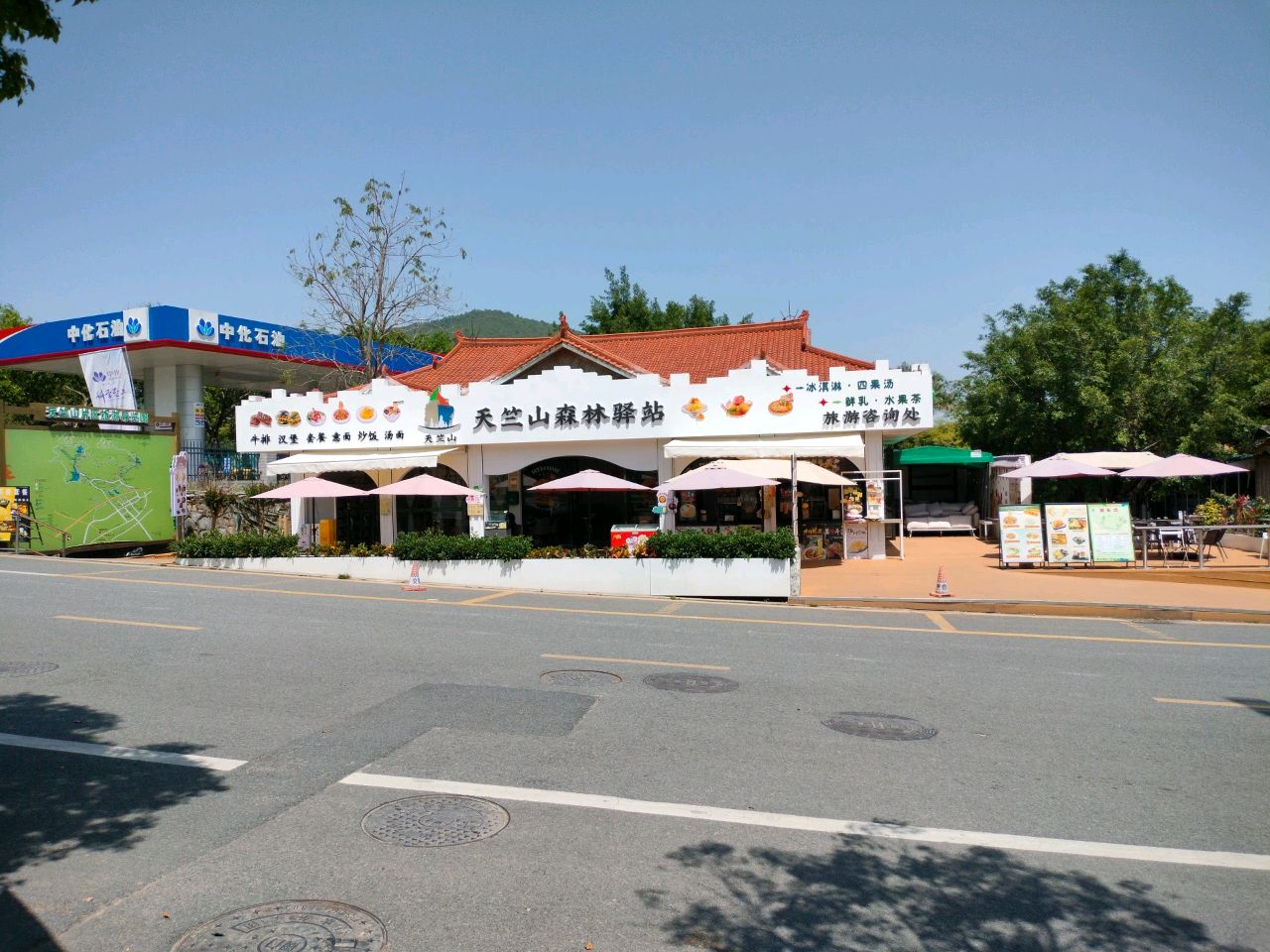 天竺山森林驿站