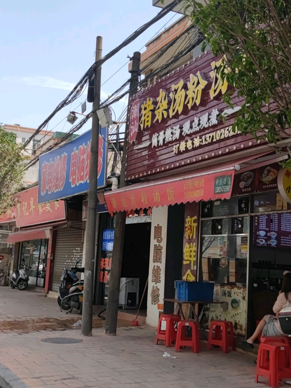 家电维修电脑维修