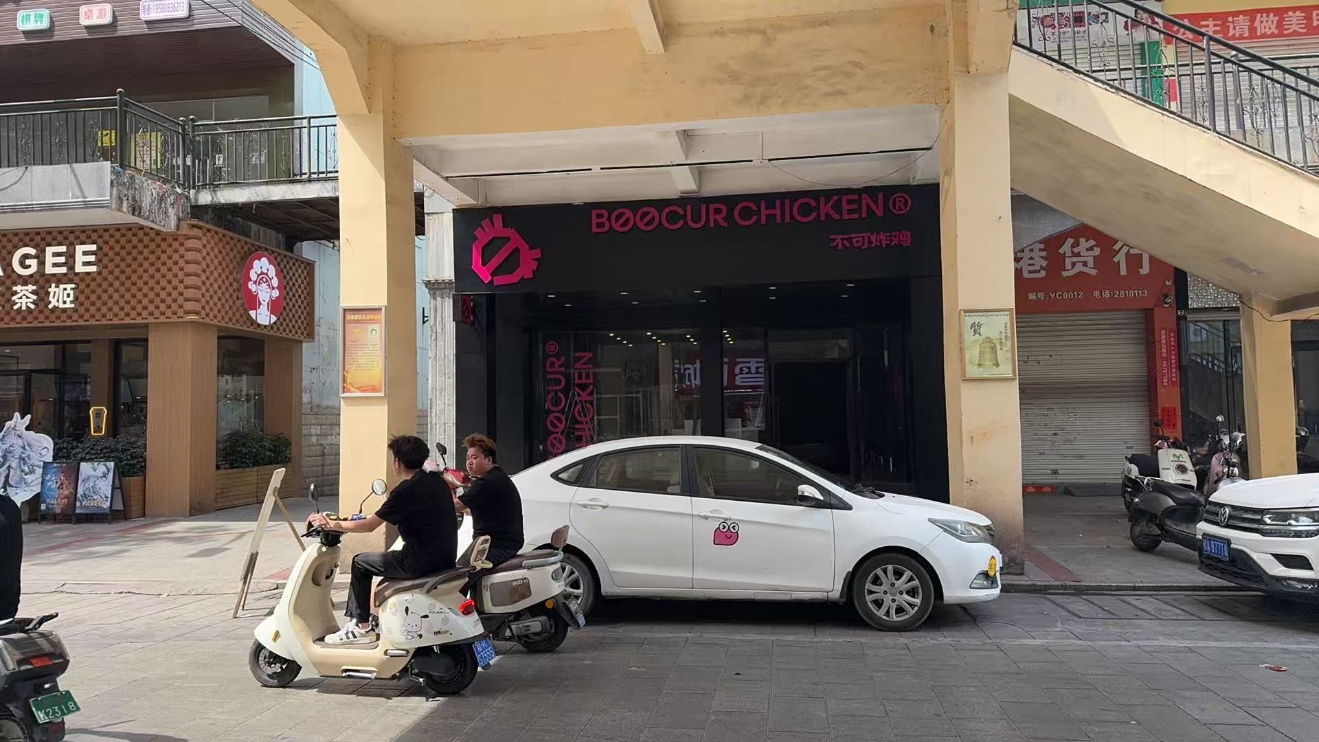 BOOCUR CHICKEN·不可炸鸡