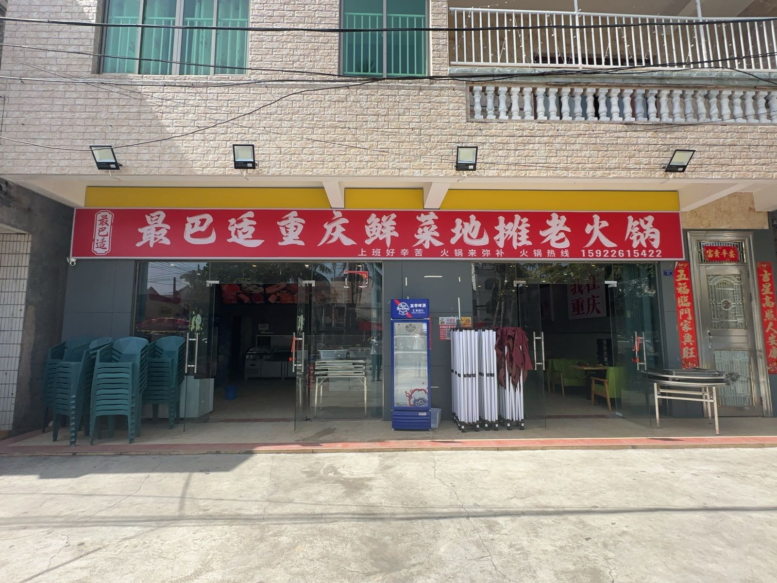 最巴适重庆鲜菜地摊老火锅