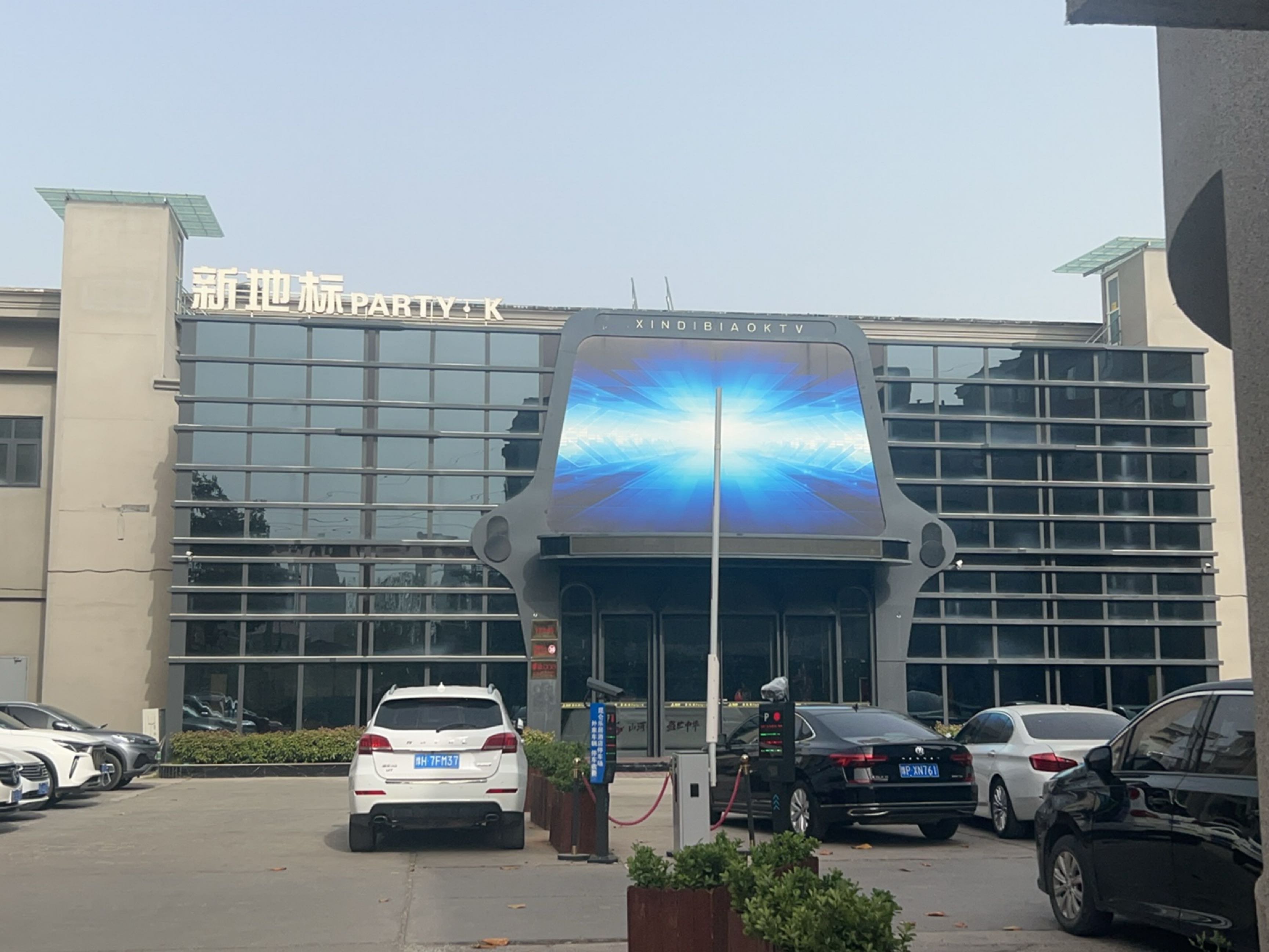 新地标KTV