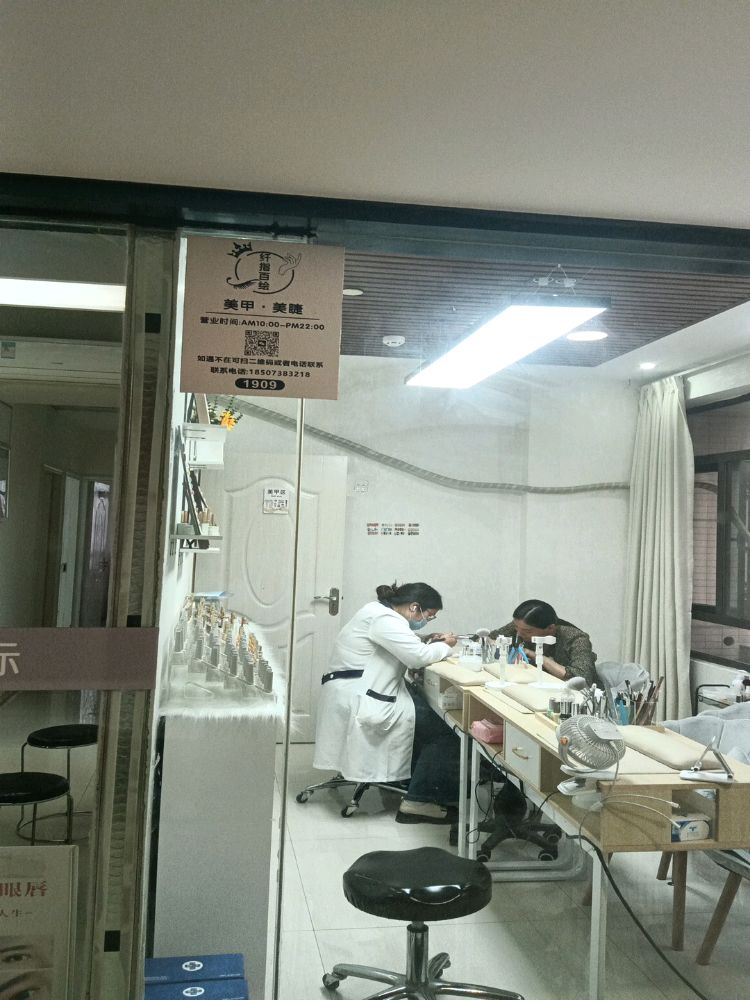 纤指百绘