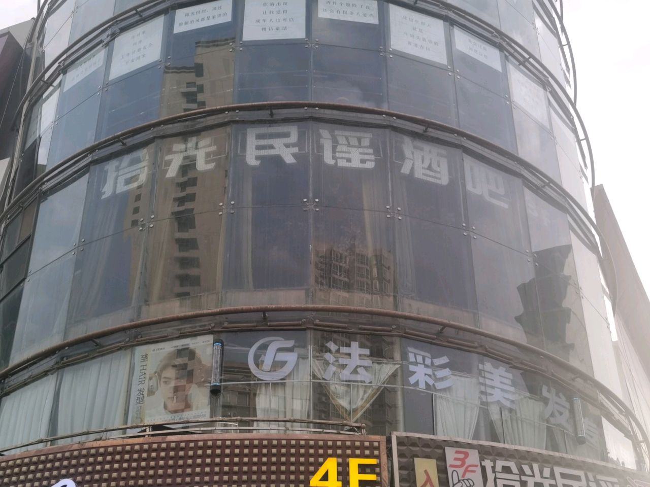 拾光民谣酒吧(秦皇中路店)