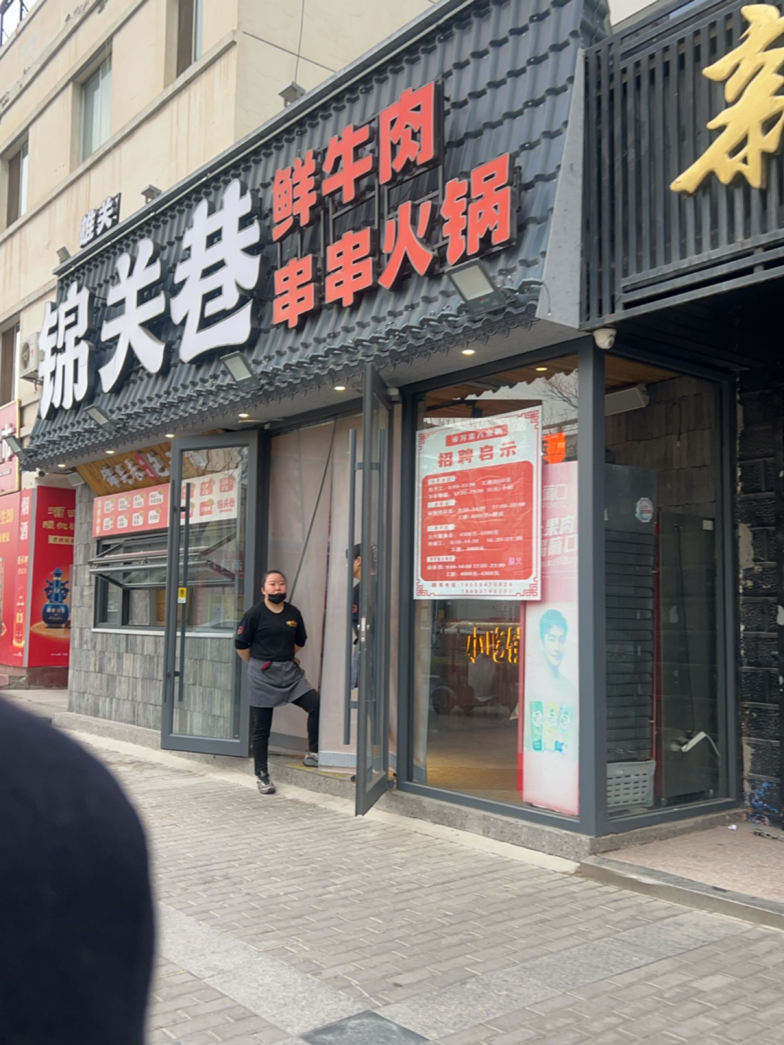 嘉峪关市锦关巷串串火锅铺
