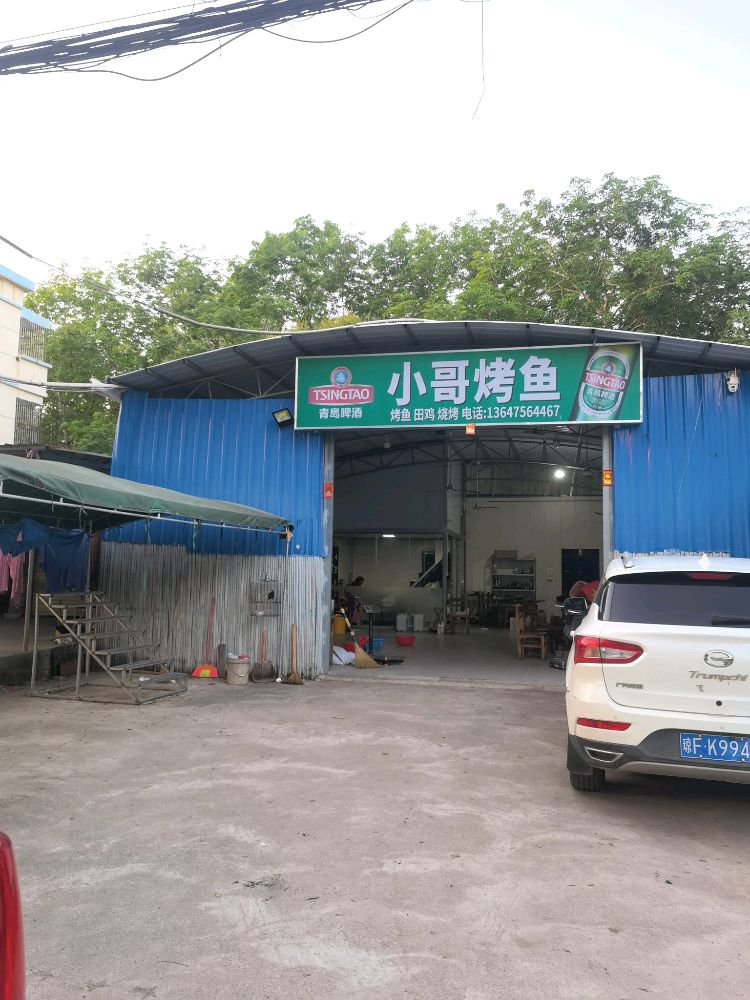 兰洋镇兴榔汇槟榔收购站