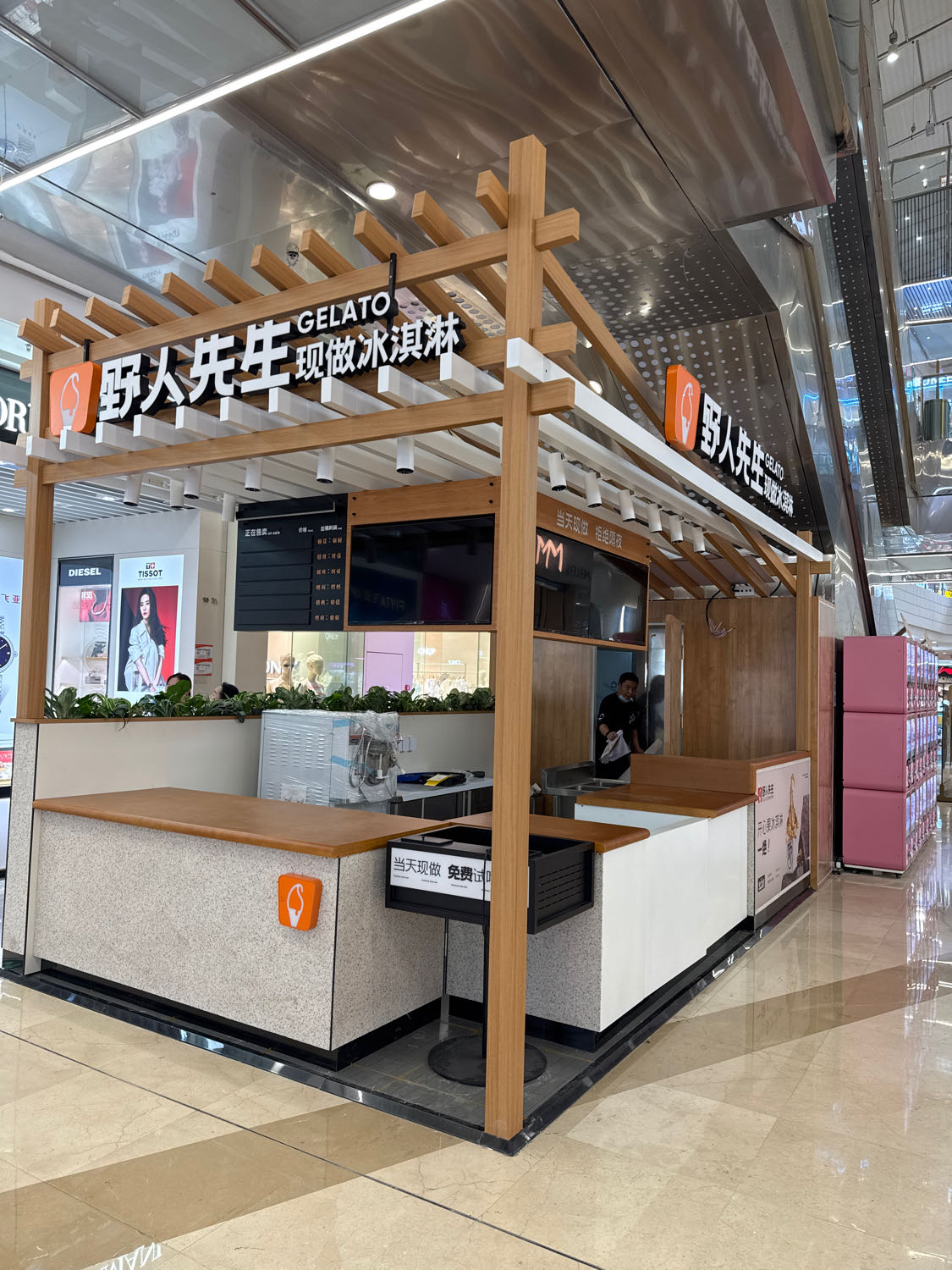 野人先生现做冰淇淋(蚌埠蚌山万达店)