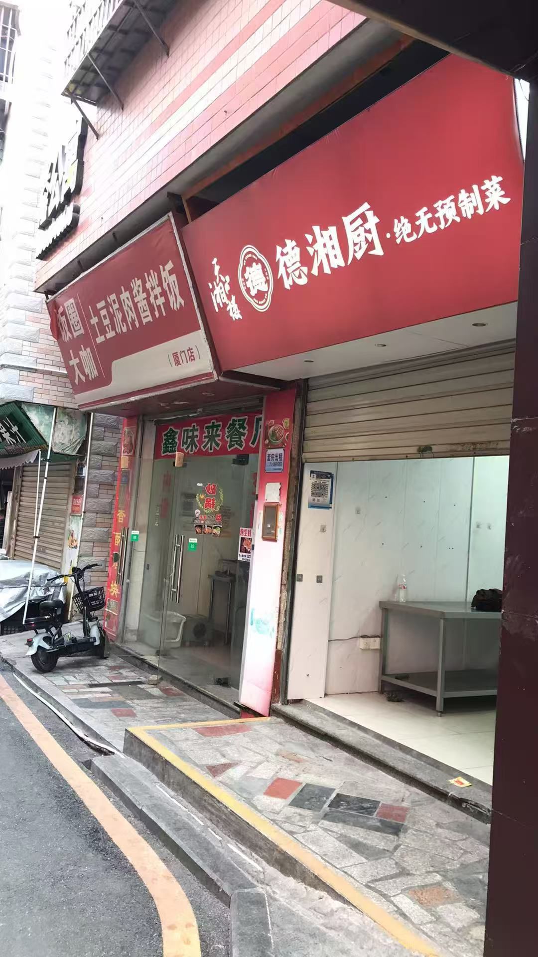 天湘楼德湘厨(湖里店)