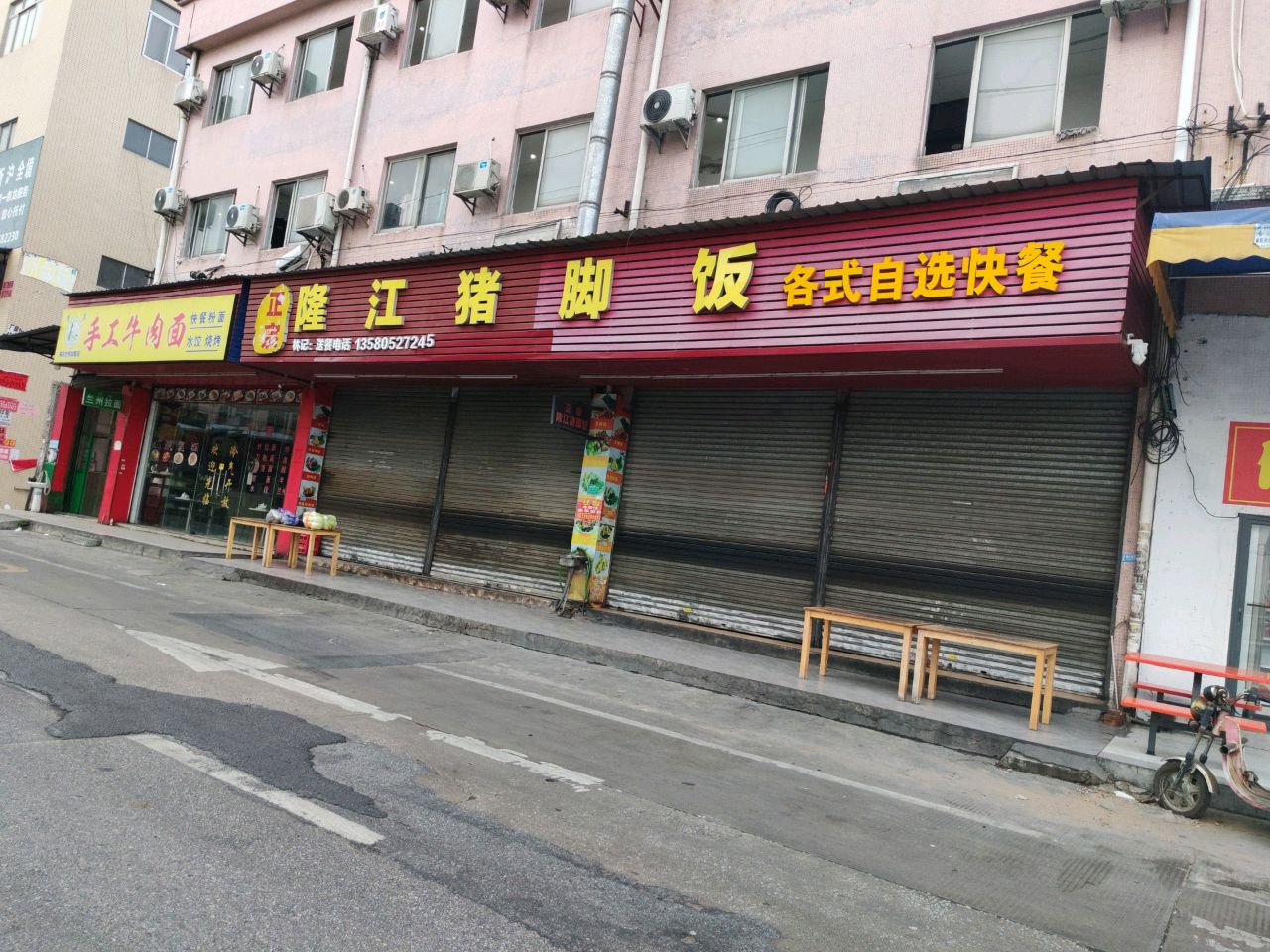 清真手工牛肉面