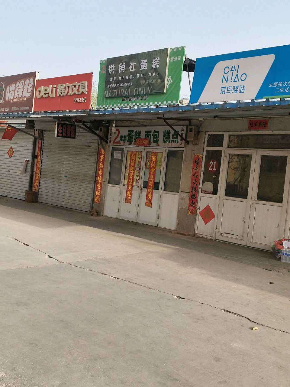 啃得起