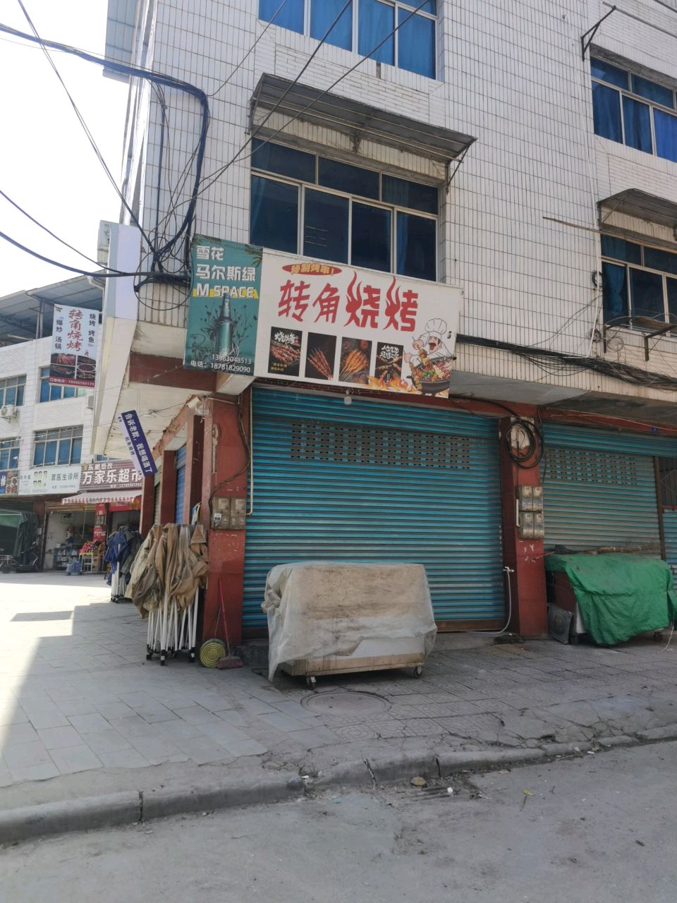 转角烧烤(宣汉县店)