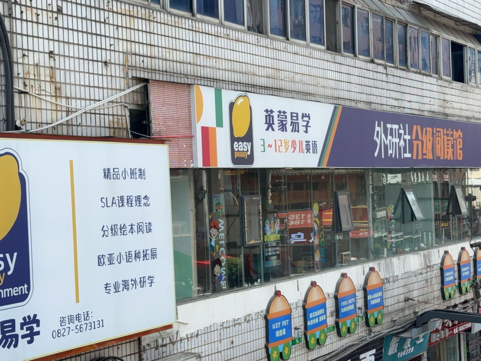 巴中市外研社分级绘本阅读馆