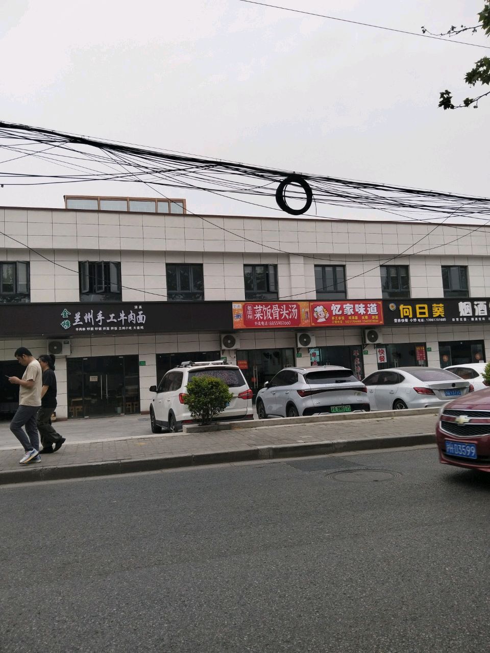 清真金穆兰州手工牛肉面