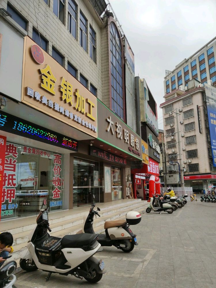 金银加工黄金回收典当