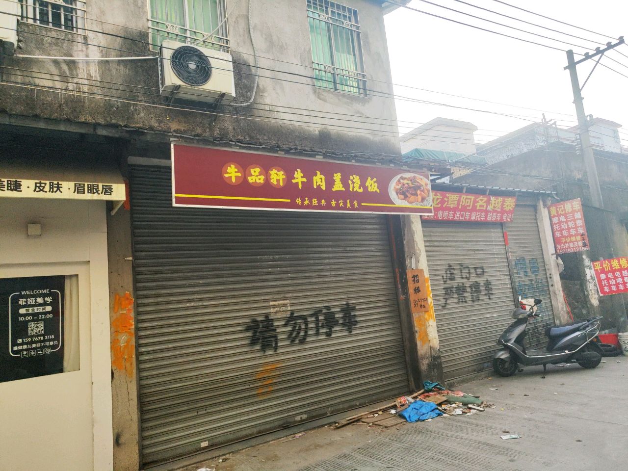 牛品轩·牛肉盖浇饭