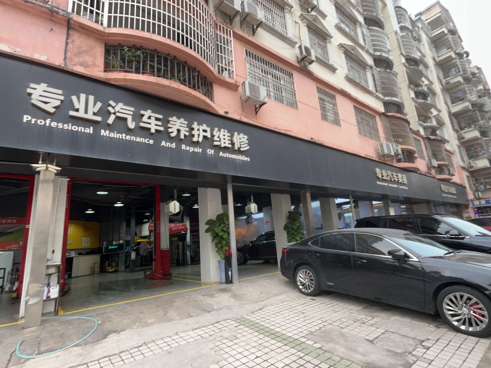 立丰汽车服务有限公司