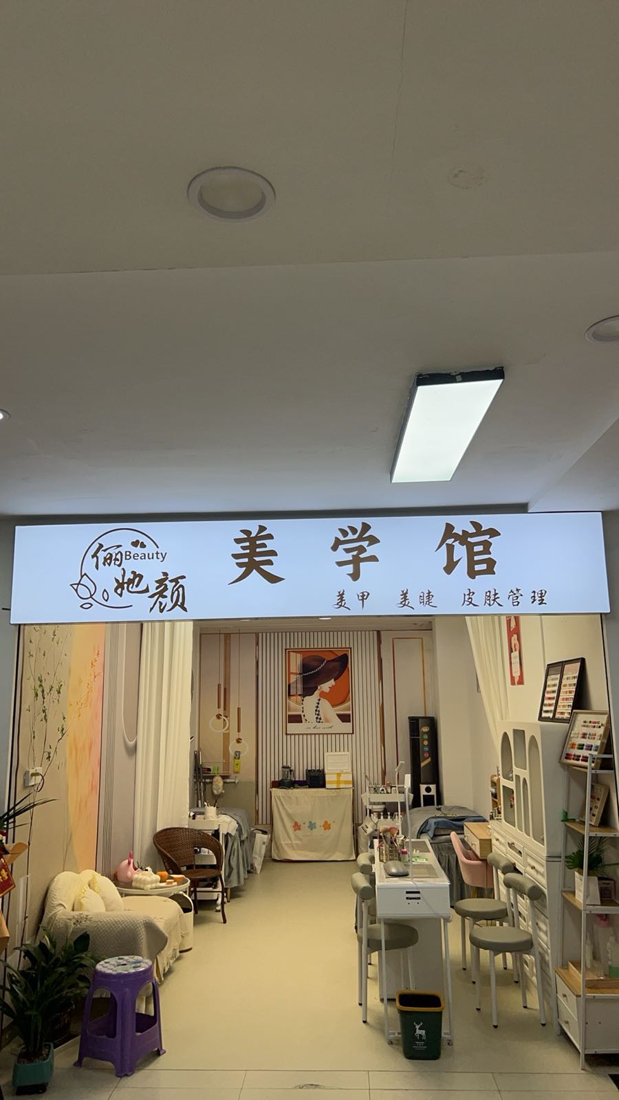 俪她颜美容馆(百盛购物中心六盘水店)
