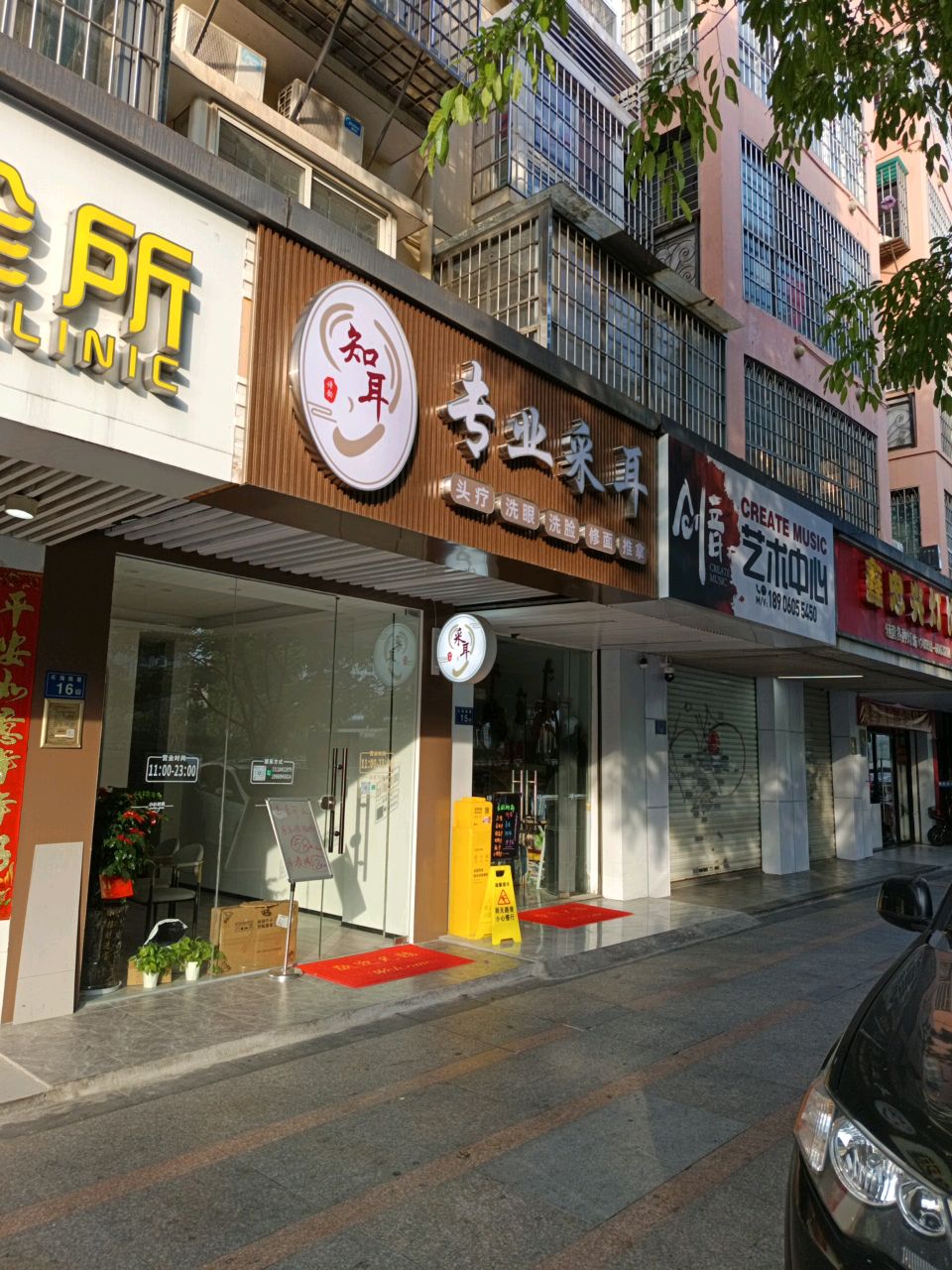 知耳专业采耳
