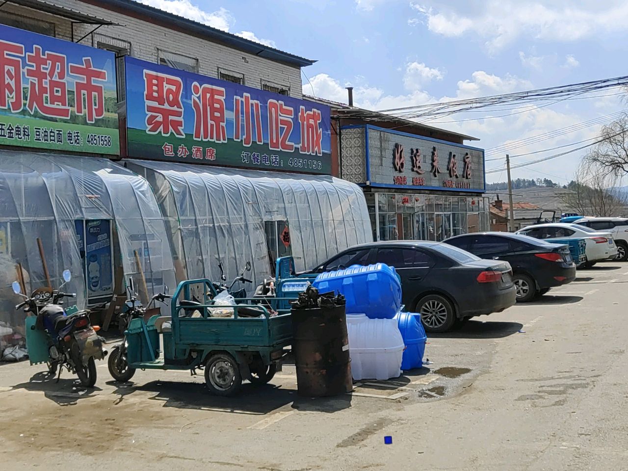 聚源小吃城