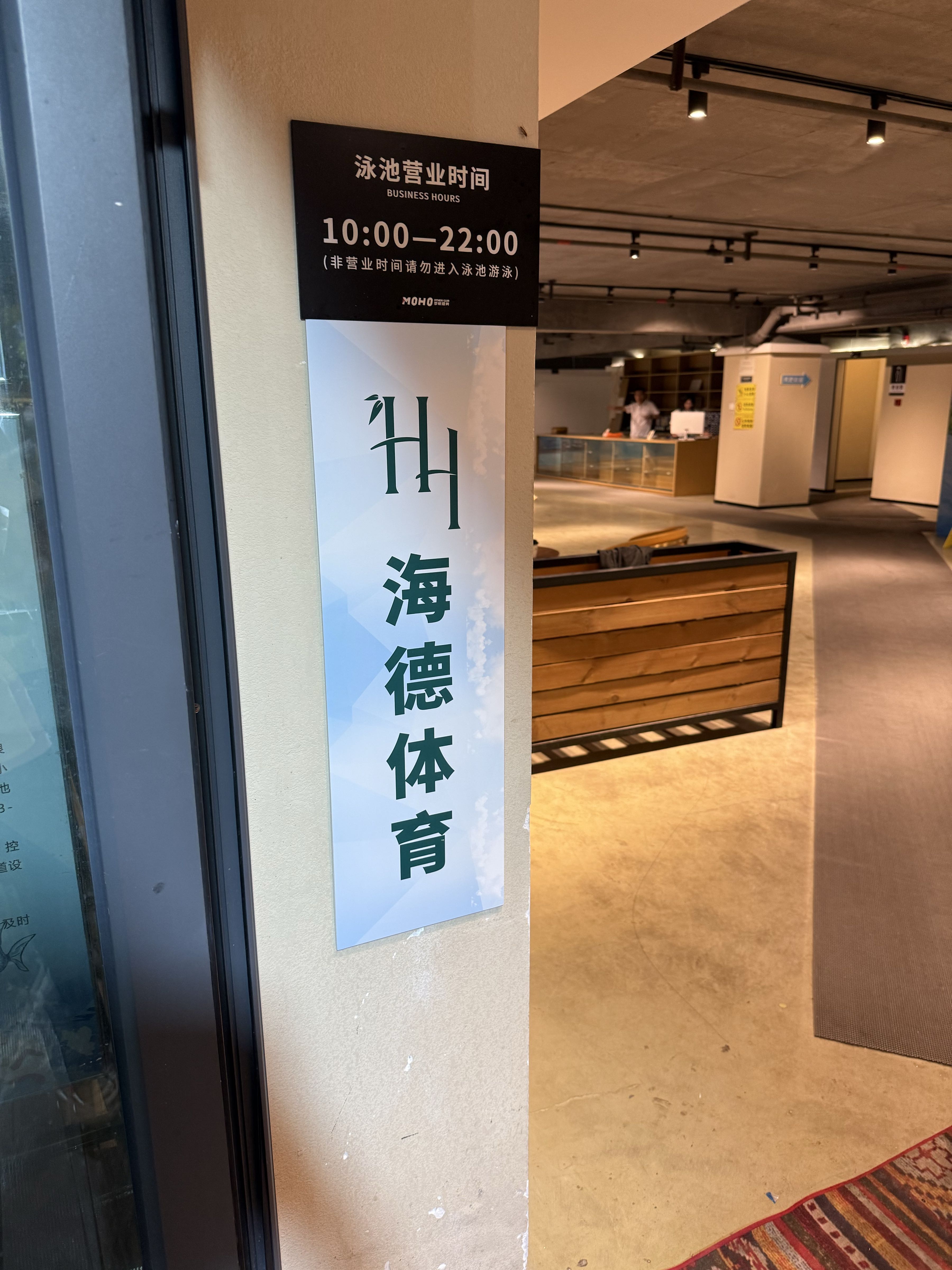 海德游泳培训