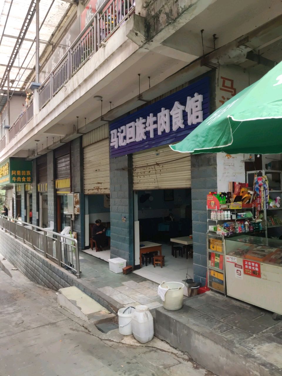 马记回族牛肉食馆(华天商贸城店)
