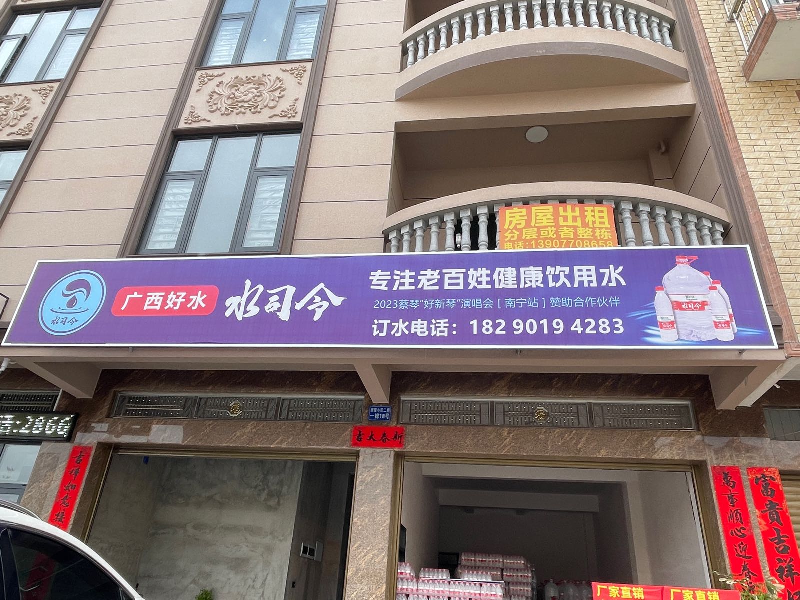防城港水司令