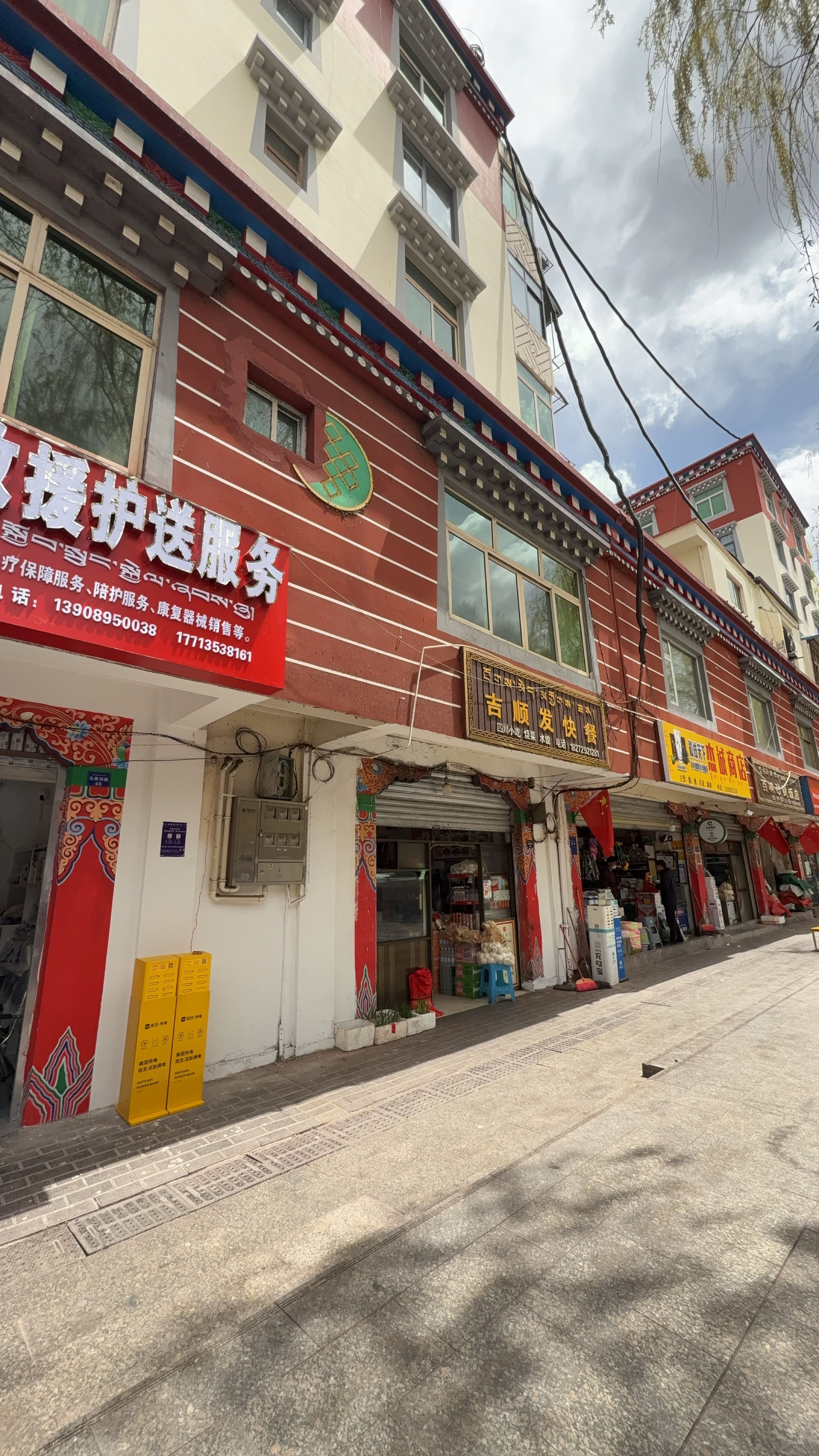 康管家医疗救援护送服务