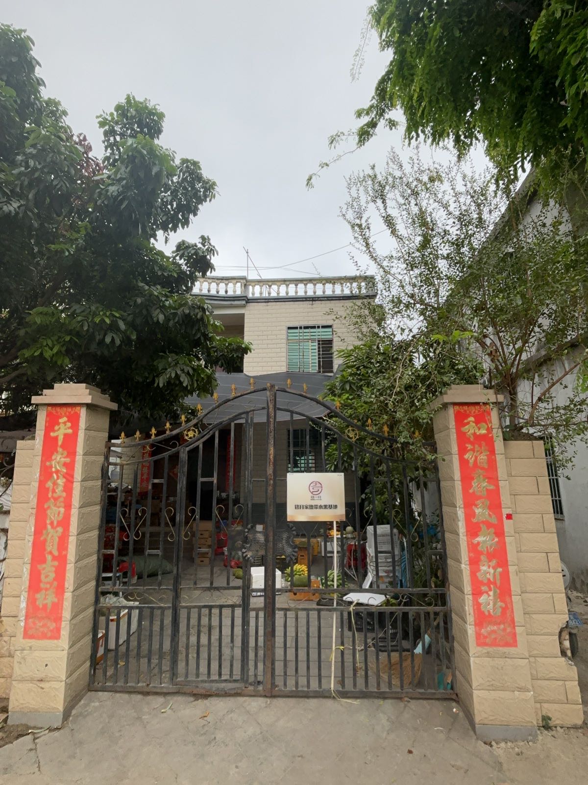 铭月家热带水果基地