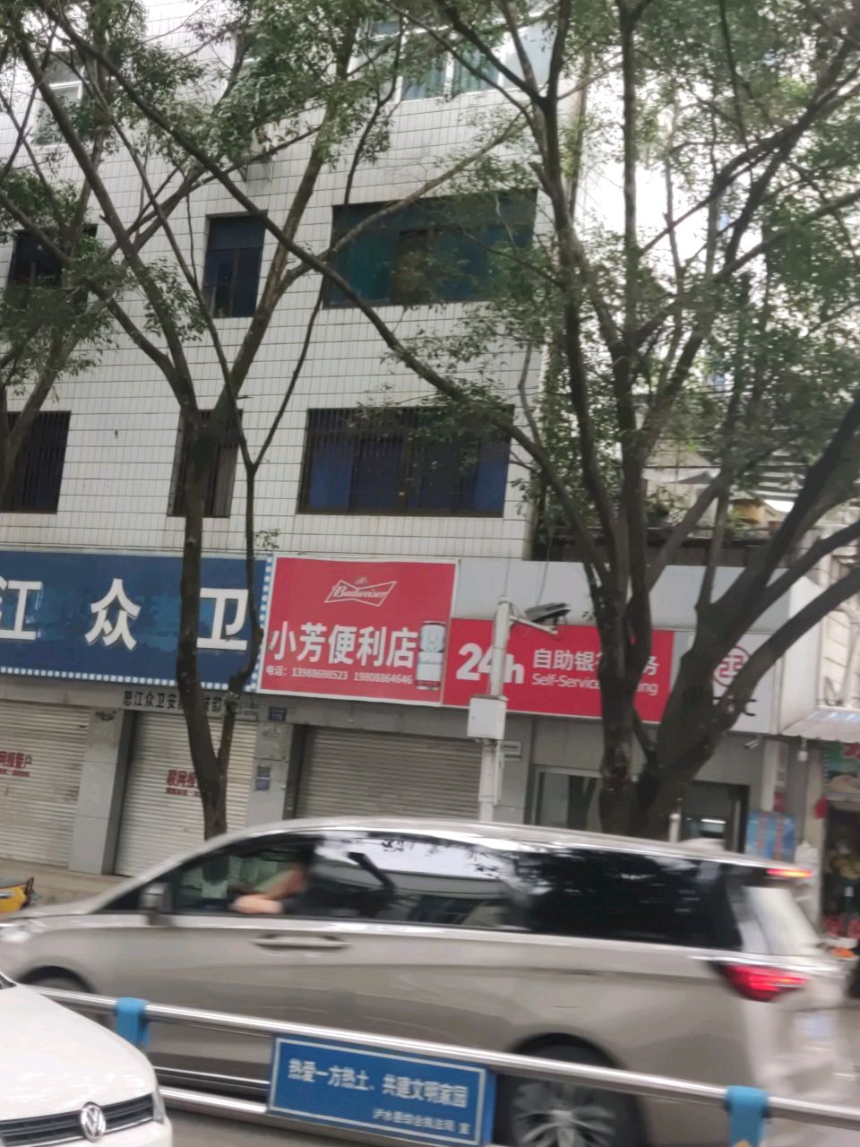 怒江众卫