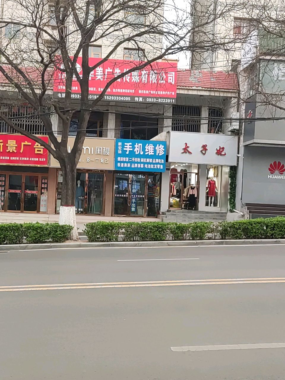 新宏扬手机维修