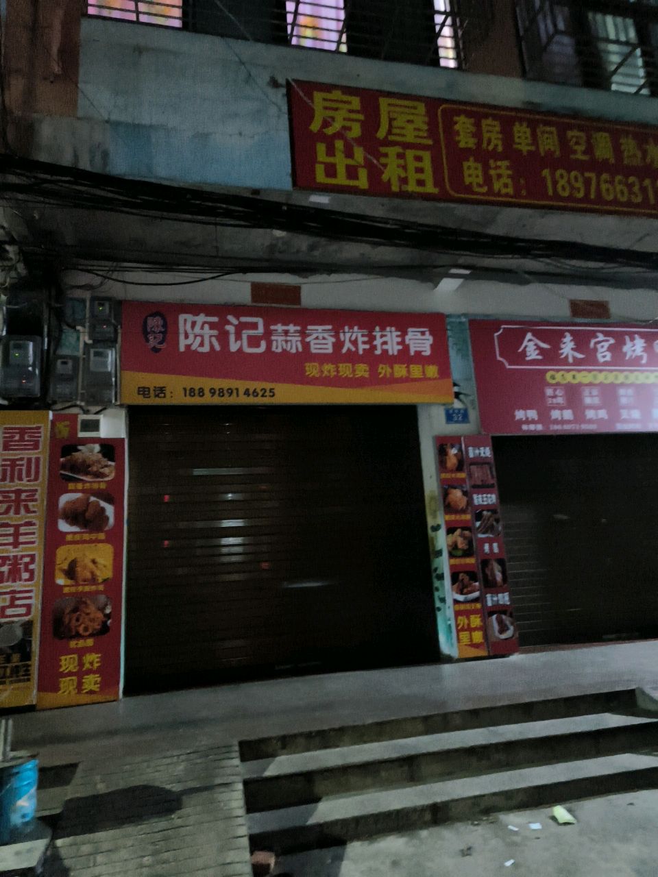 陈记蒜香炸排骨