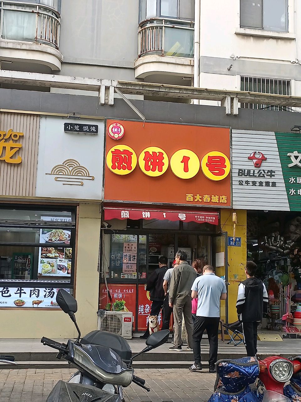 文惠五金