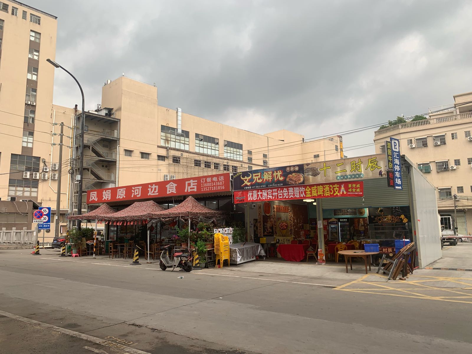 文兄解忧牛杂煲