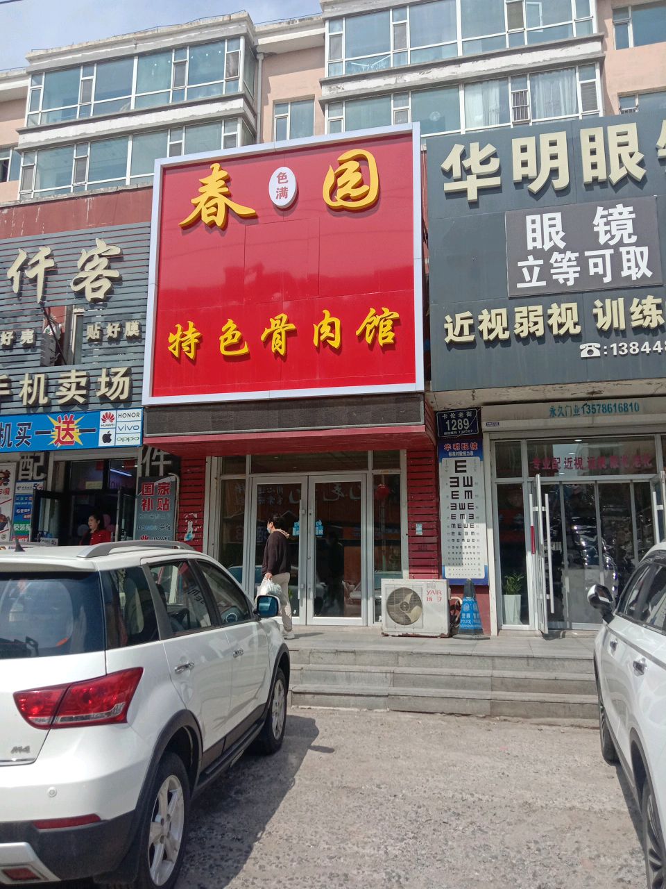 仟客手机卖场