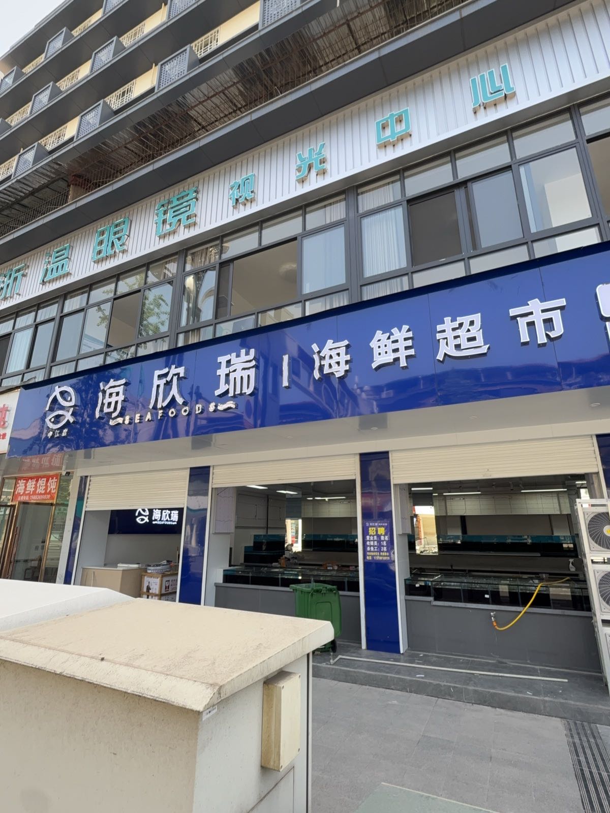 海欣瑞海鲜超市(伍城北路店)