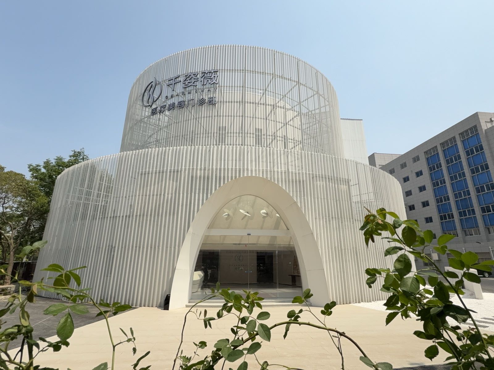 千姿薇医疗美容