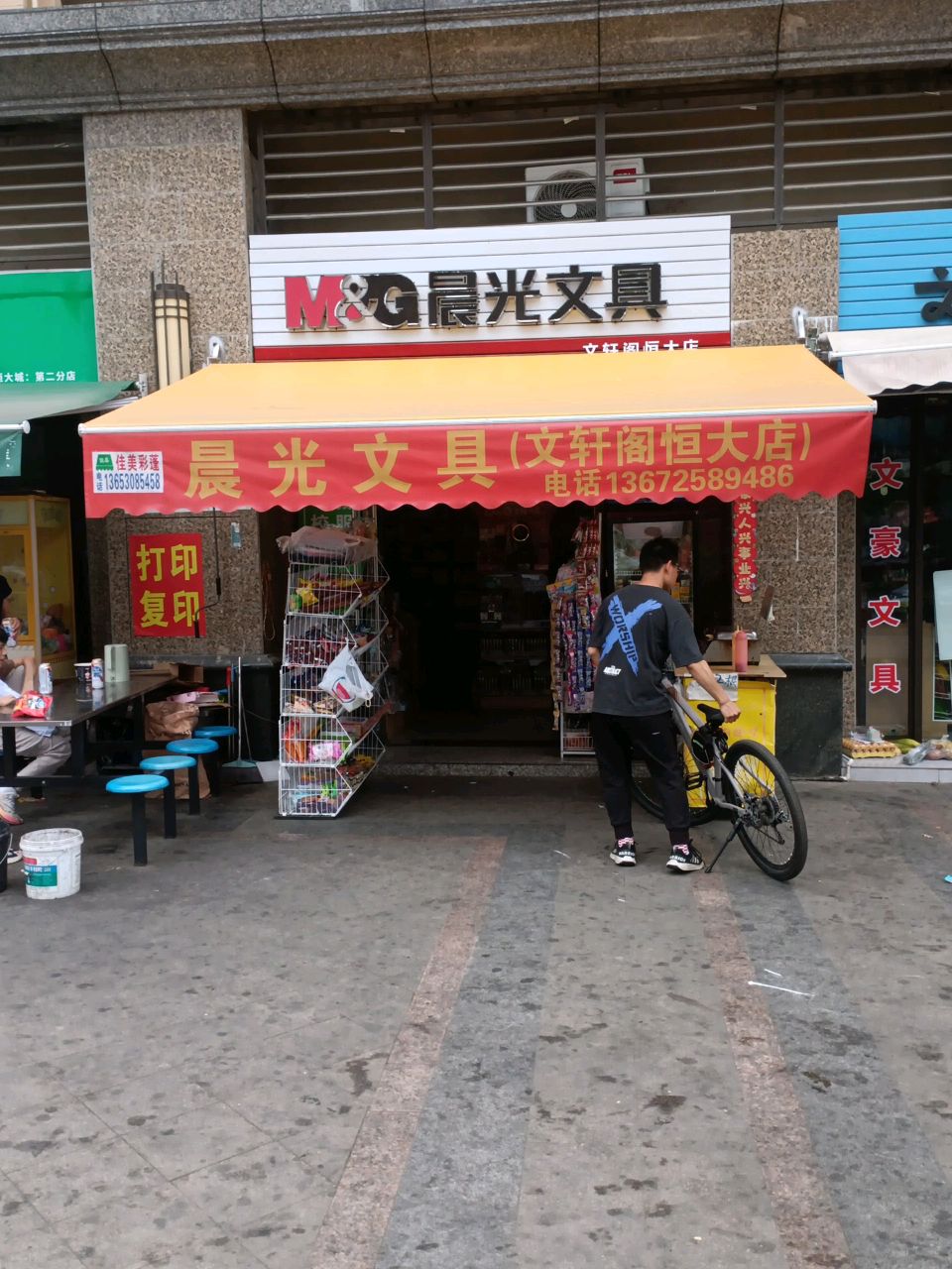 云浮市云城区恒大小学