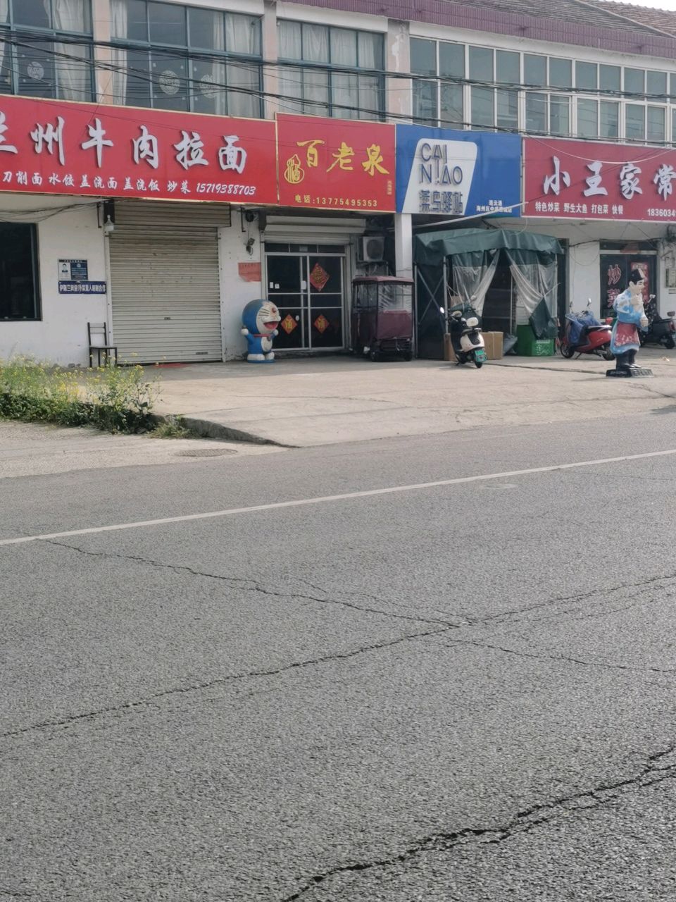 正宗兰州牛肉拉面
