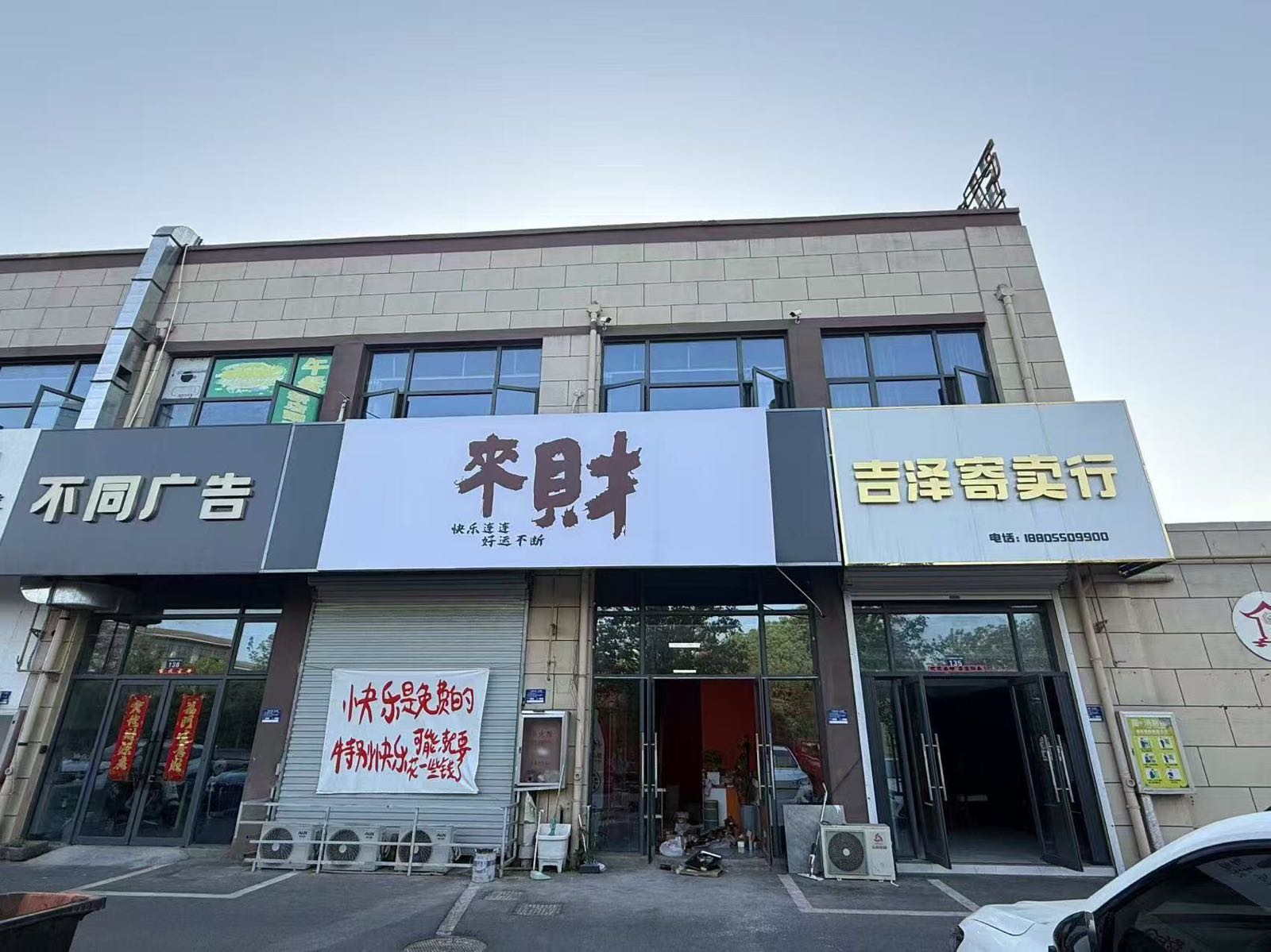 来财麻将馆