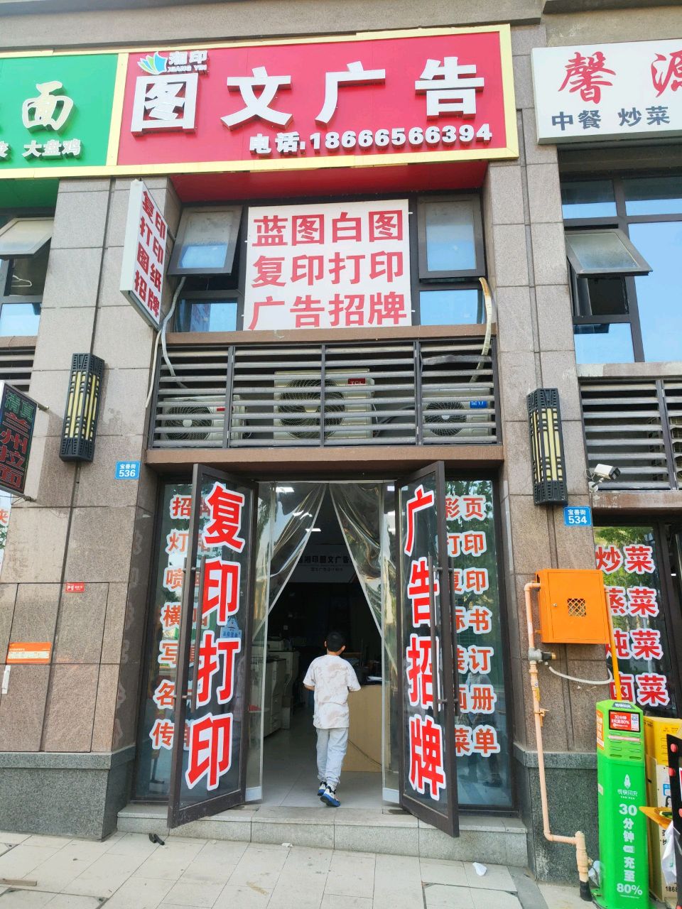 清真兰州拉面(邦泰·天著店)