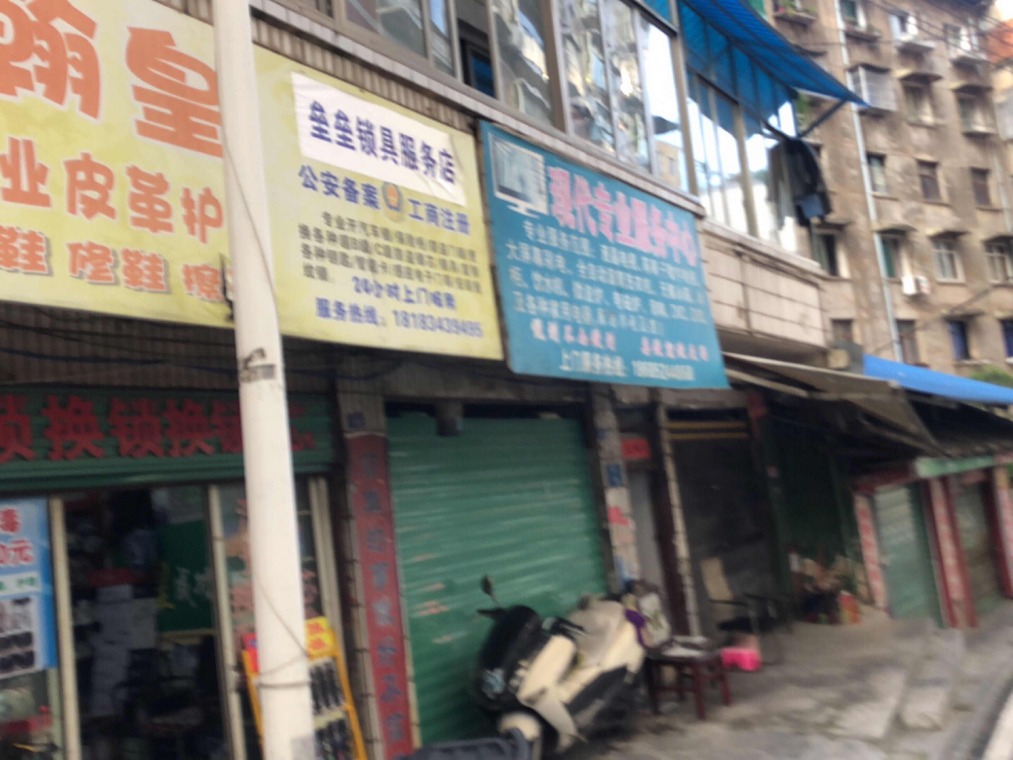 垒垒锁具服务店